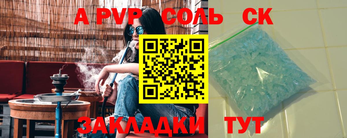 Альфа ПВП VHQ Кемерово