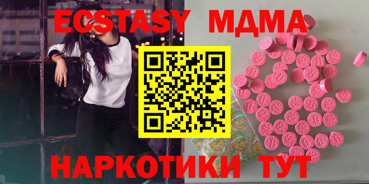 ЭКСТАЗИ 250 мг Кемерово