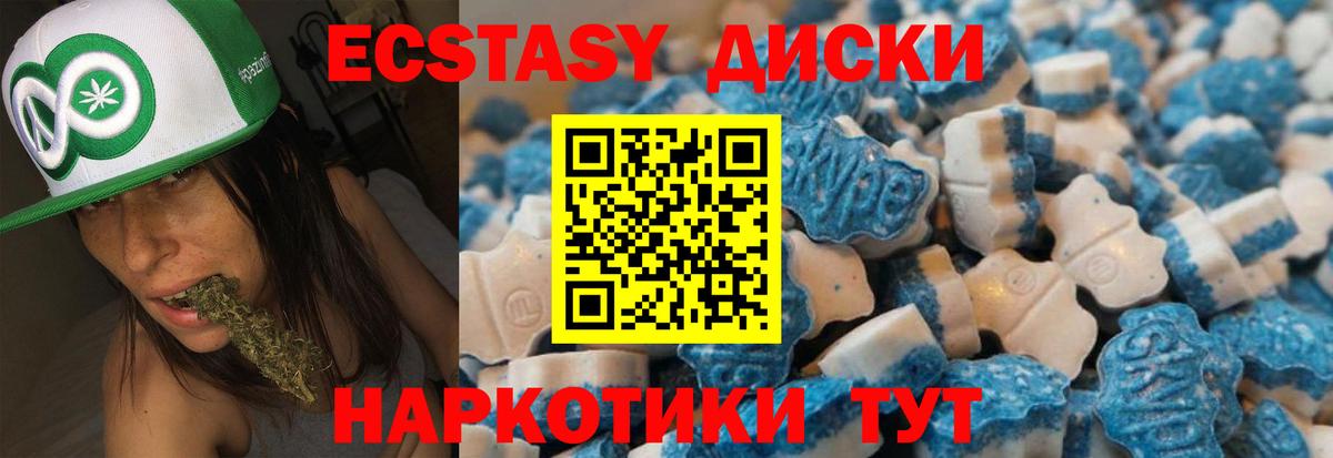 Ecstasy круглые  Ecstasy  Кемерово  Вход с VPN 