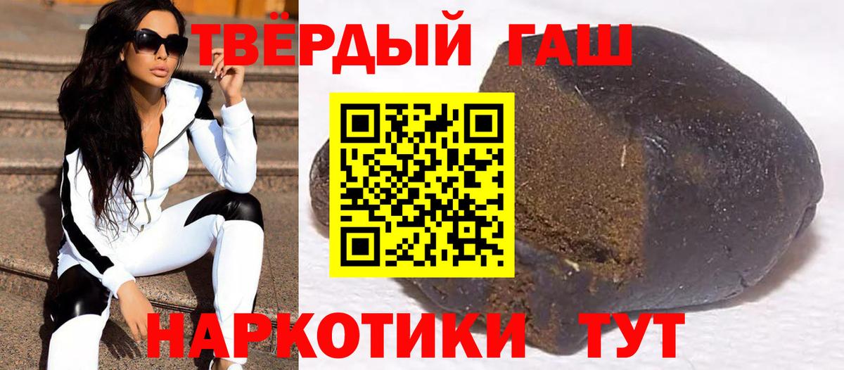 ГАШ хэш Кемерово