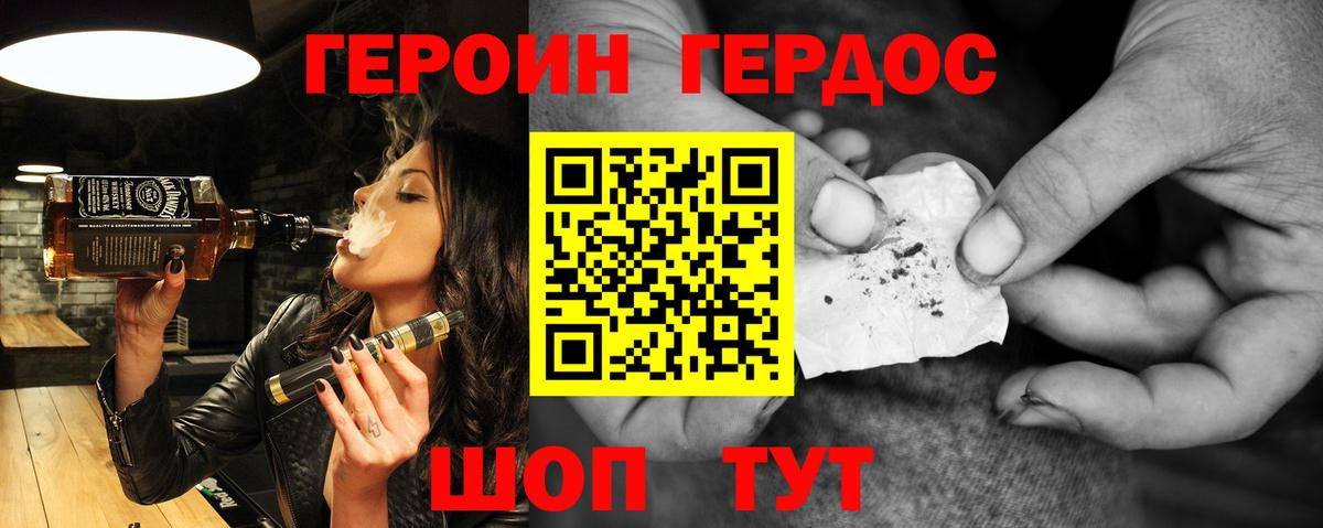 ГЕРОИН гречка Кемерово