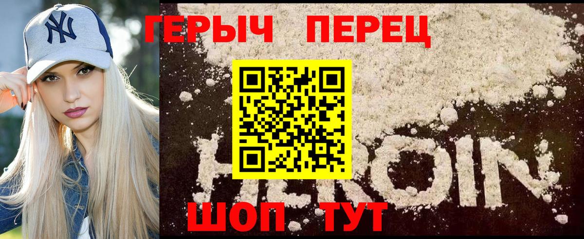 Кемерово  ГЕРОИН  Вход с VPN  Героин гречка 