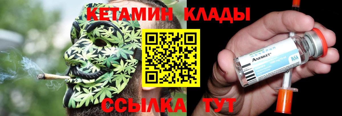 Кемерово  дарк нет Telegram  Вход с VPN  Кетамин ketamine 