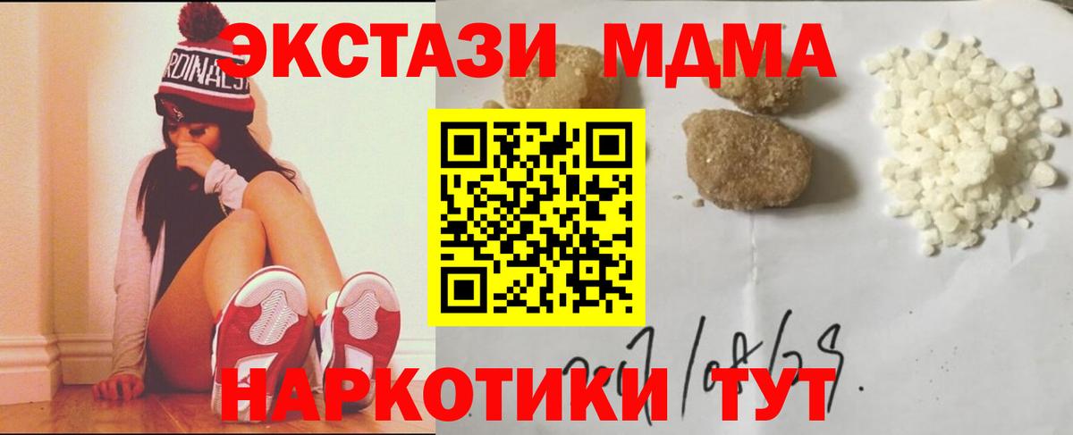 MDMA Molly Кемерово