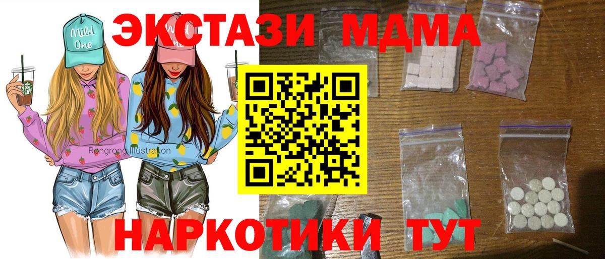 Кемерово  МДМА crystal  MDMA молли  Вход с VPN 