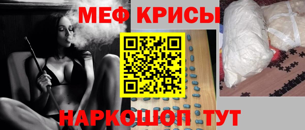 Кемерово  Мефедрон  Меф мяу мяу  Вход с VPN  Мефедрон кристаллы  МЕФ 