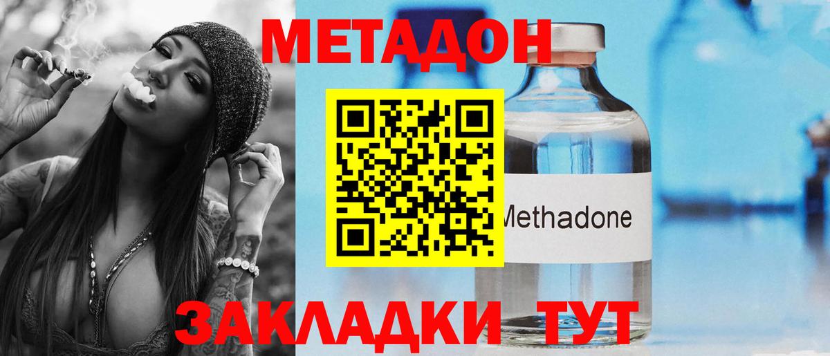 Кемерово  МЕТАДОН VHQ  Вход с VPN 