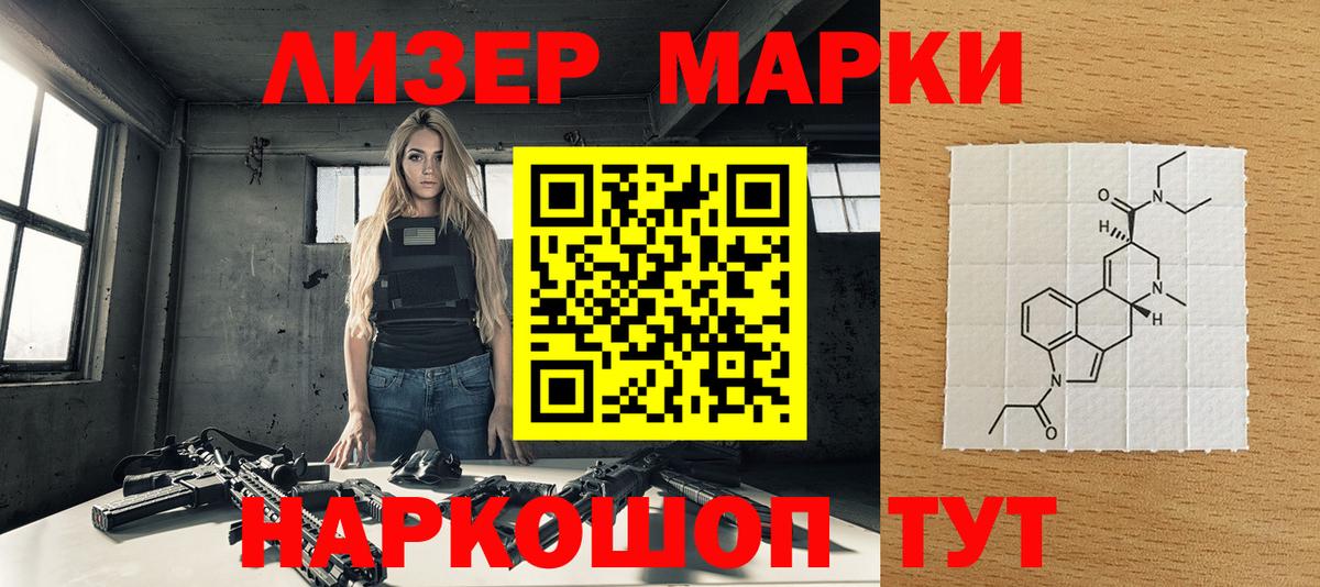 Марки NBOMe 1500мкг  Наркотические марки  Кемерово  Вход с VPN 