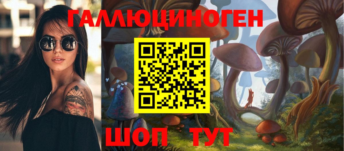 Галлюциногенные грибы MAGIC MUSHROOMS Кемерово