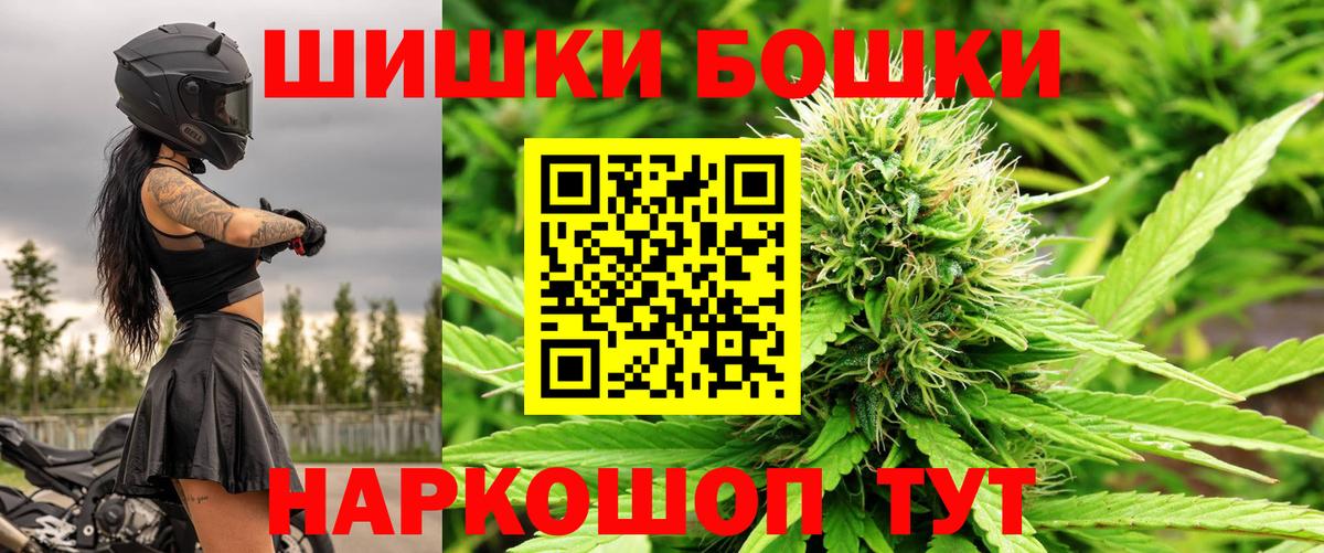 Шишки марихуана марихуана  Бошки марихуана Amnesia  Кемерово  Бошки марихуана Amnesia  Вход с VPN 